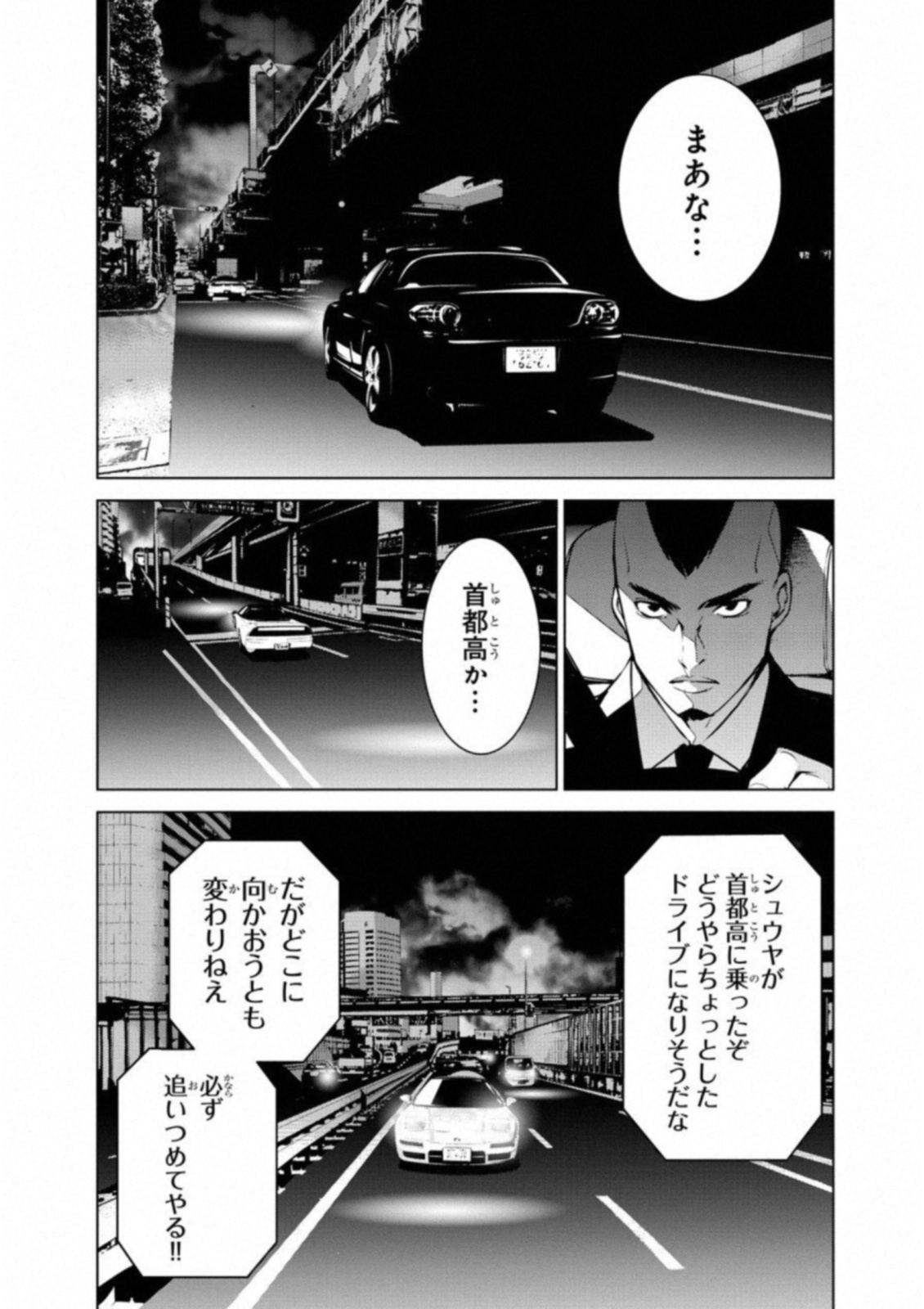 Ningen Card - Chapter 37 - Page 13