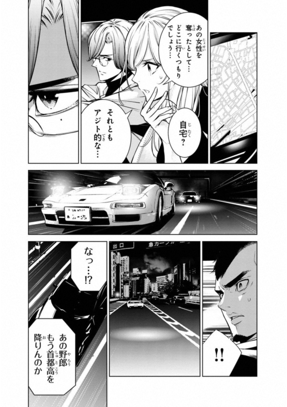 Ningen Card - Chapter 37 - Page 14