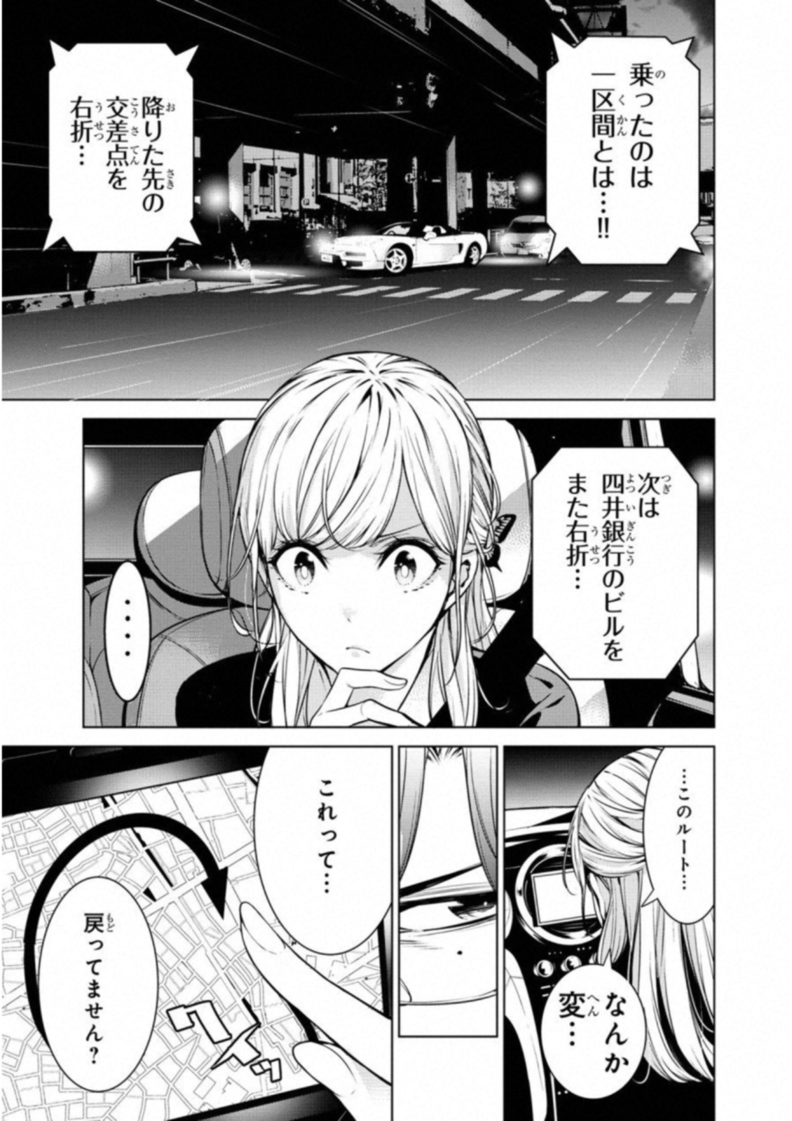 Ningen Card - Chapter 37 - Page 15