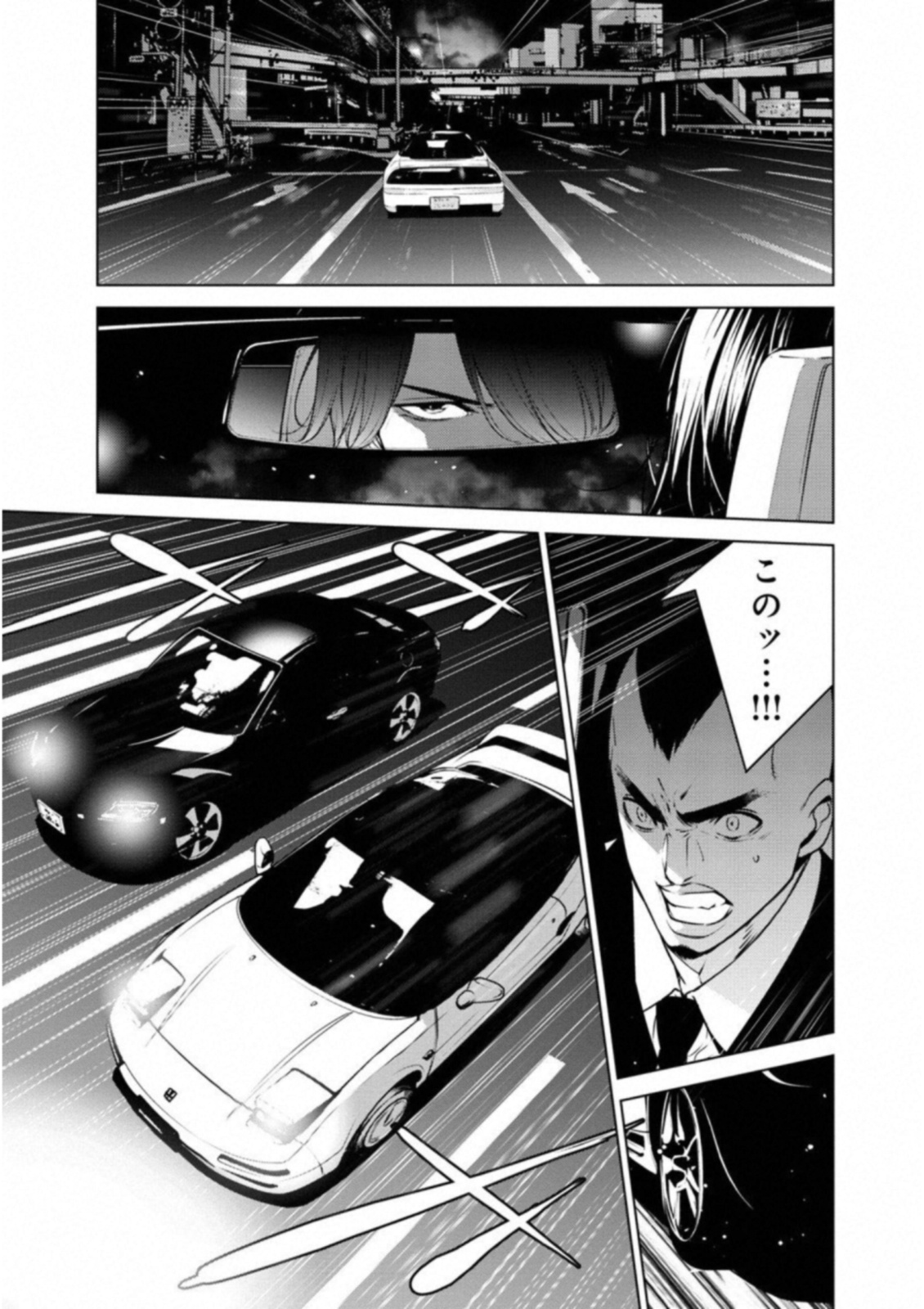 Ningen Card - Chapter 37 - Page 17