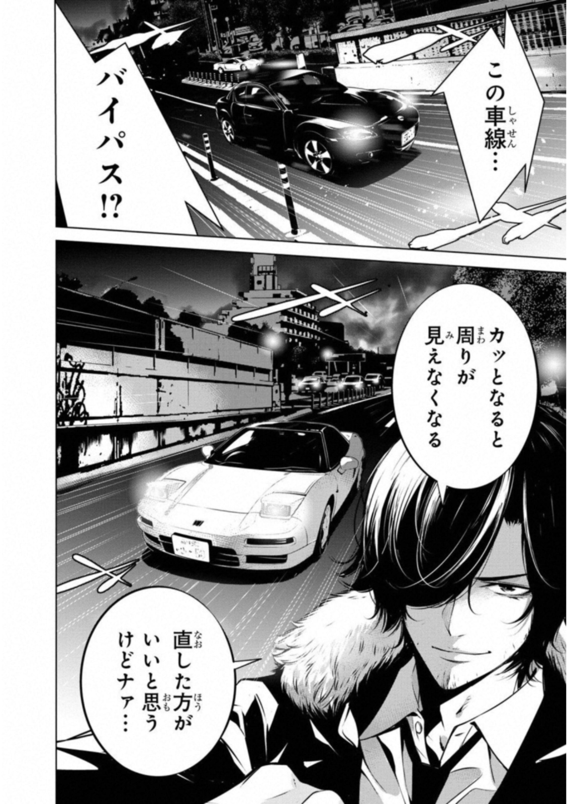 Ningen Card - Chapter 37 - Page 20