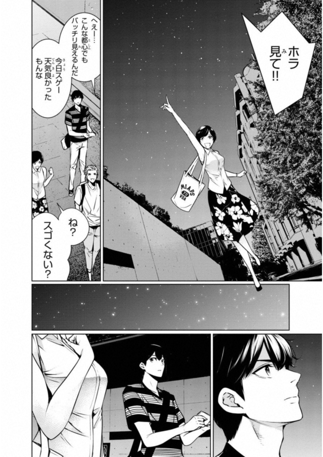 Ningen Card - Chapter 37 - Page 6