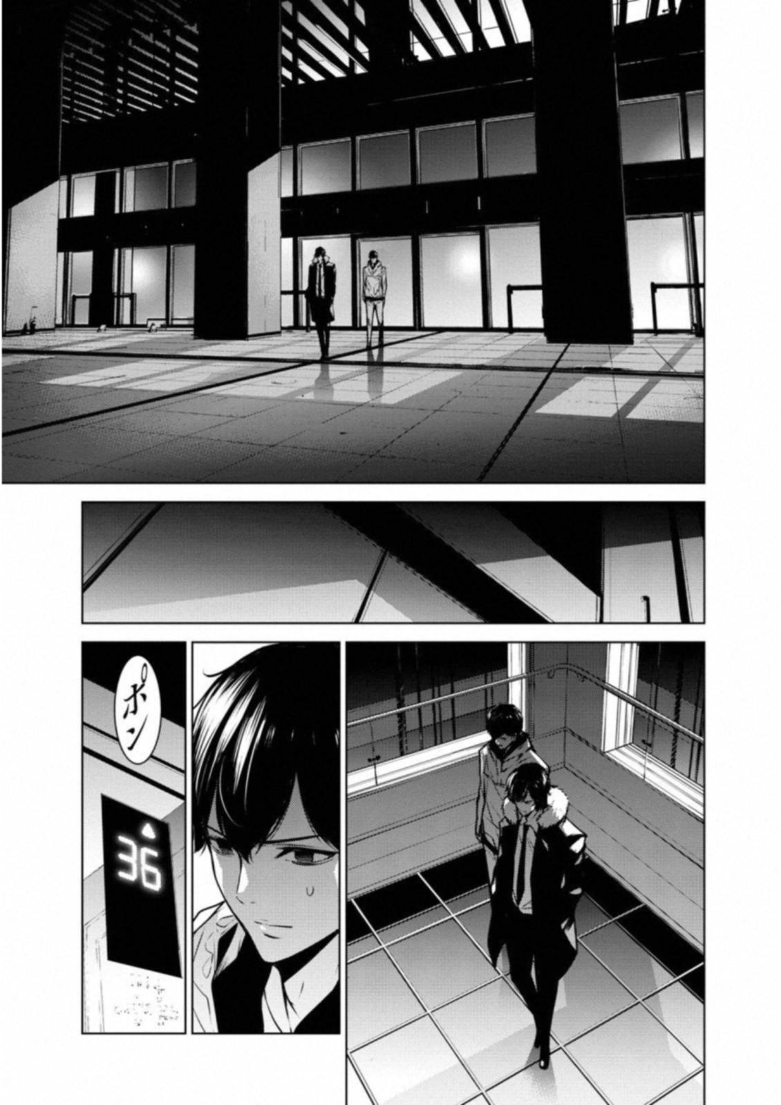 Ningen Card - Chapter 38 - Page 15