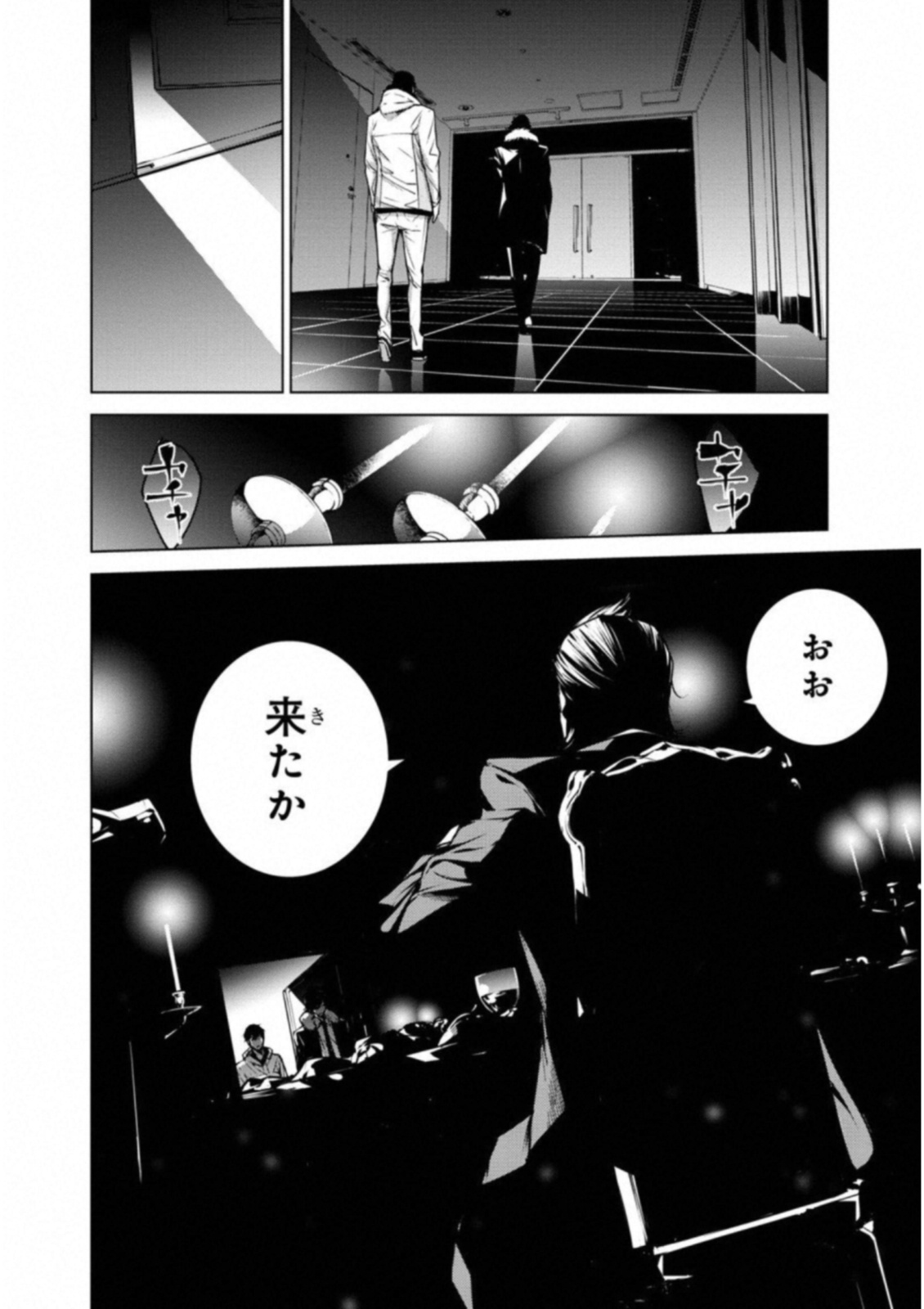 Ningen Card - Chapter 38 - Page 16