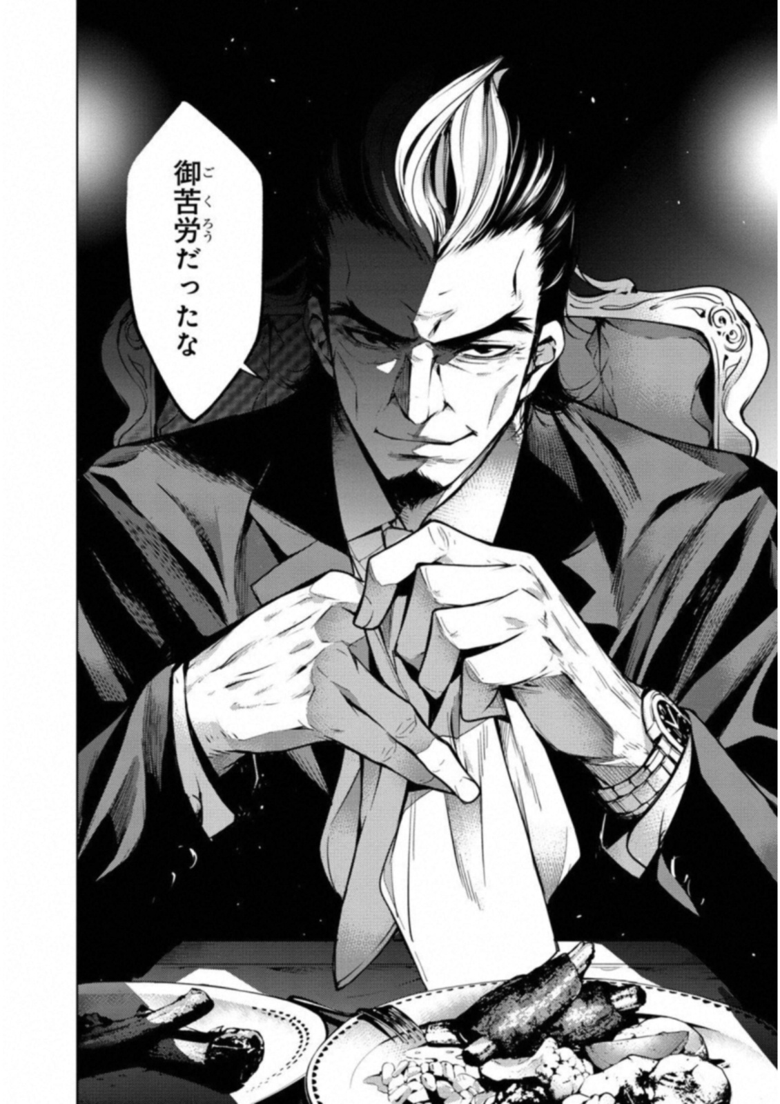 Ningen Card - Chapter 38 - Page 18