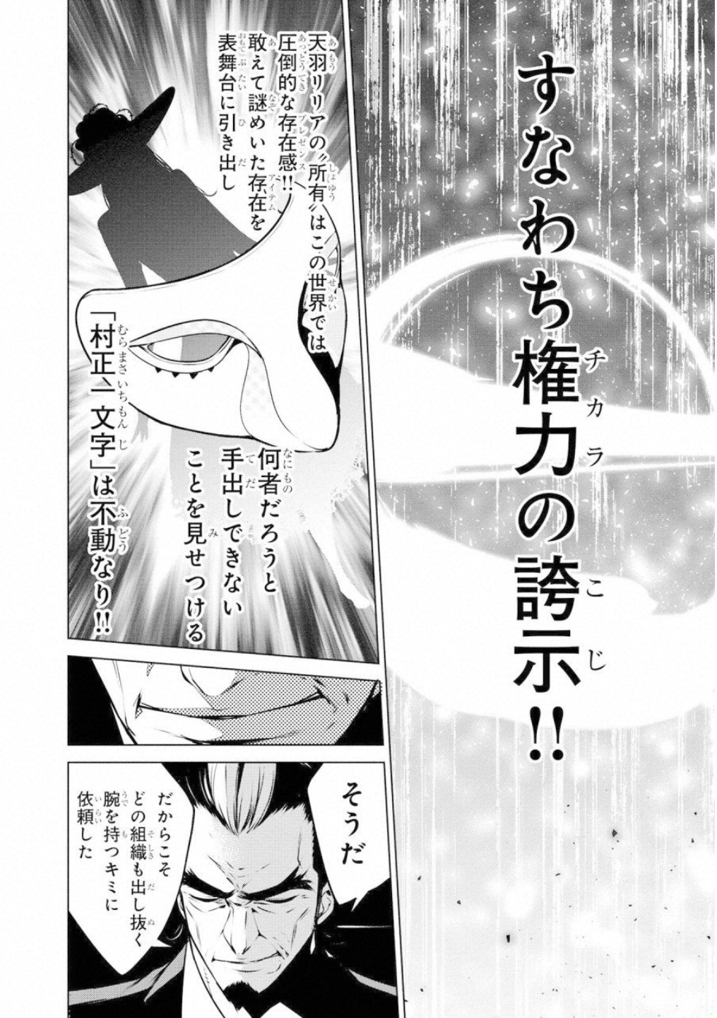 Ningen Card - Chapter 39 - Page 10