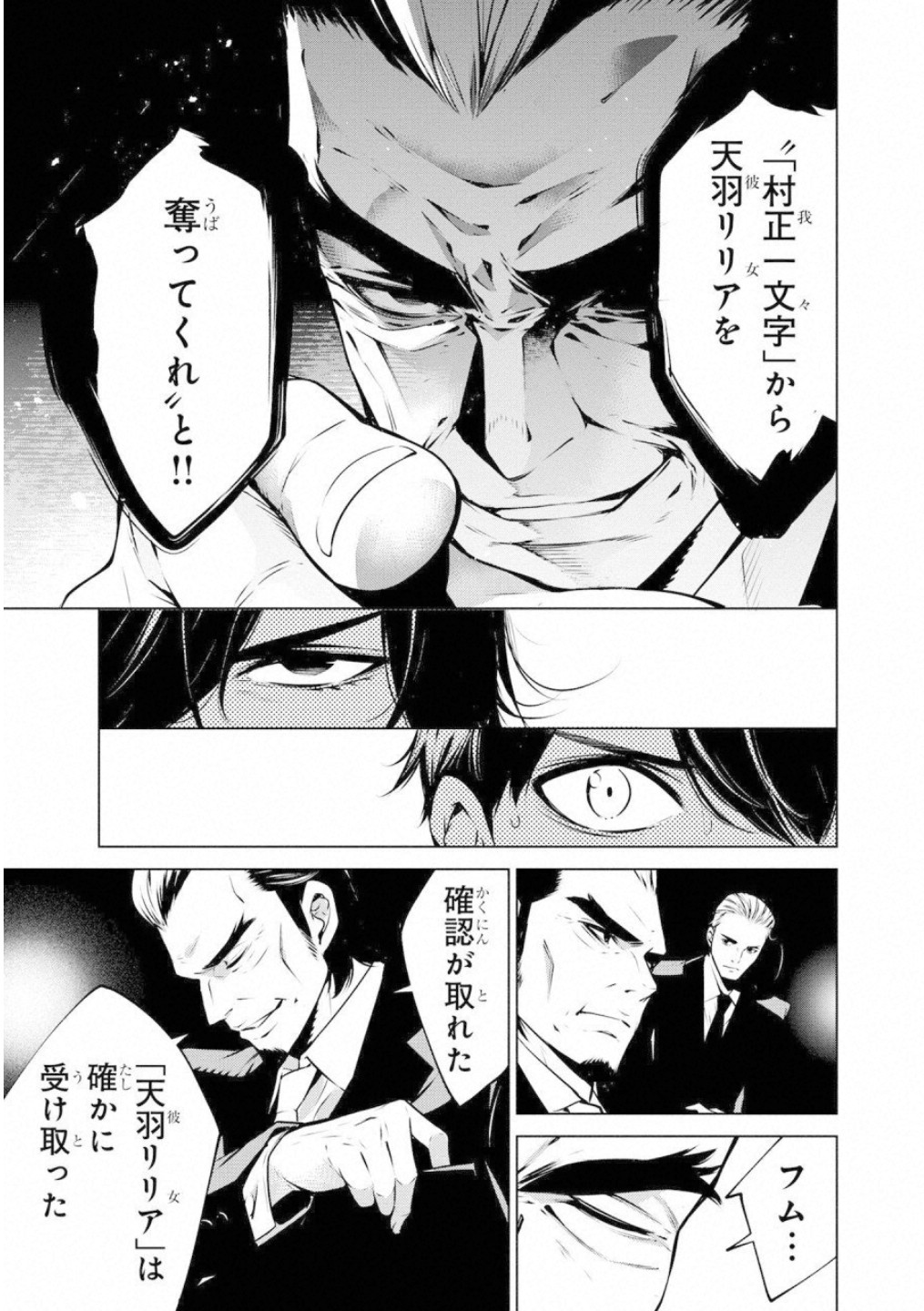 Ningen Card - Chapter 39 - Page 11