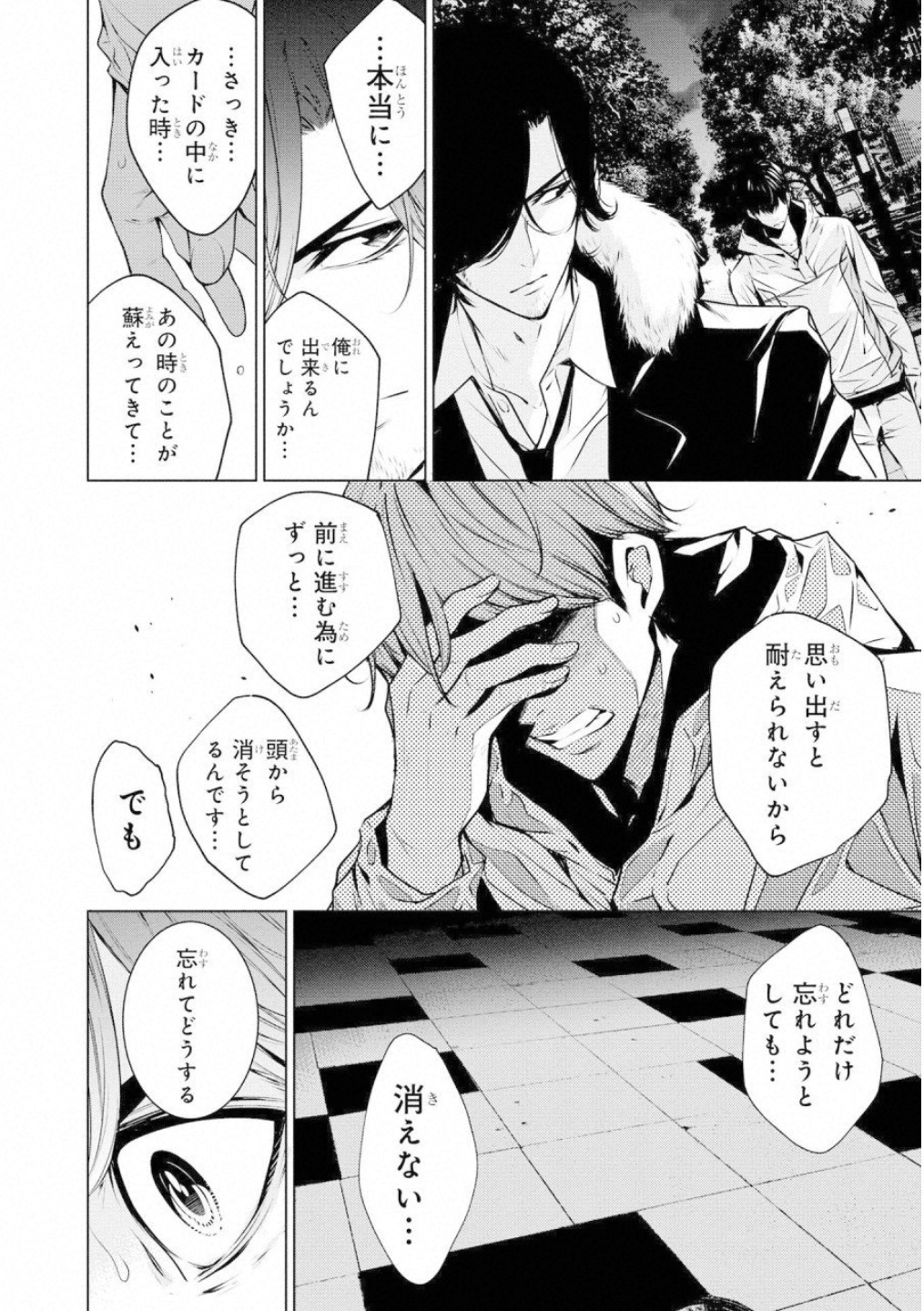 Ningen Card - Chapter 39 - Page 18