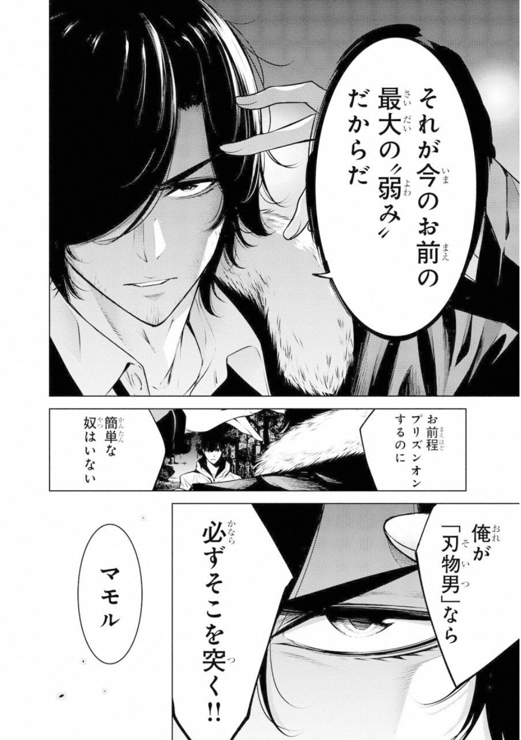 Ningen Card - Chapter 39 - Page 20