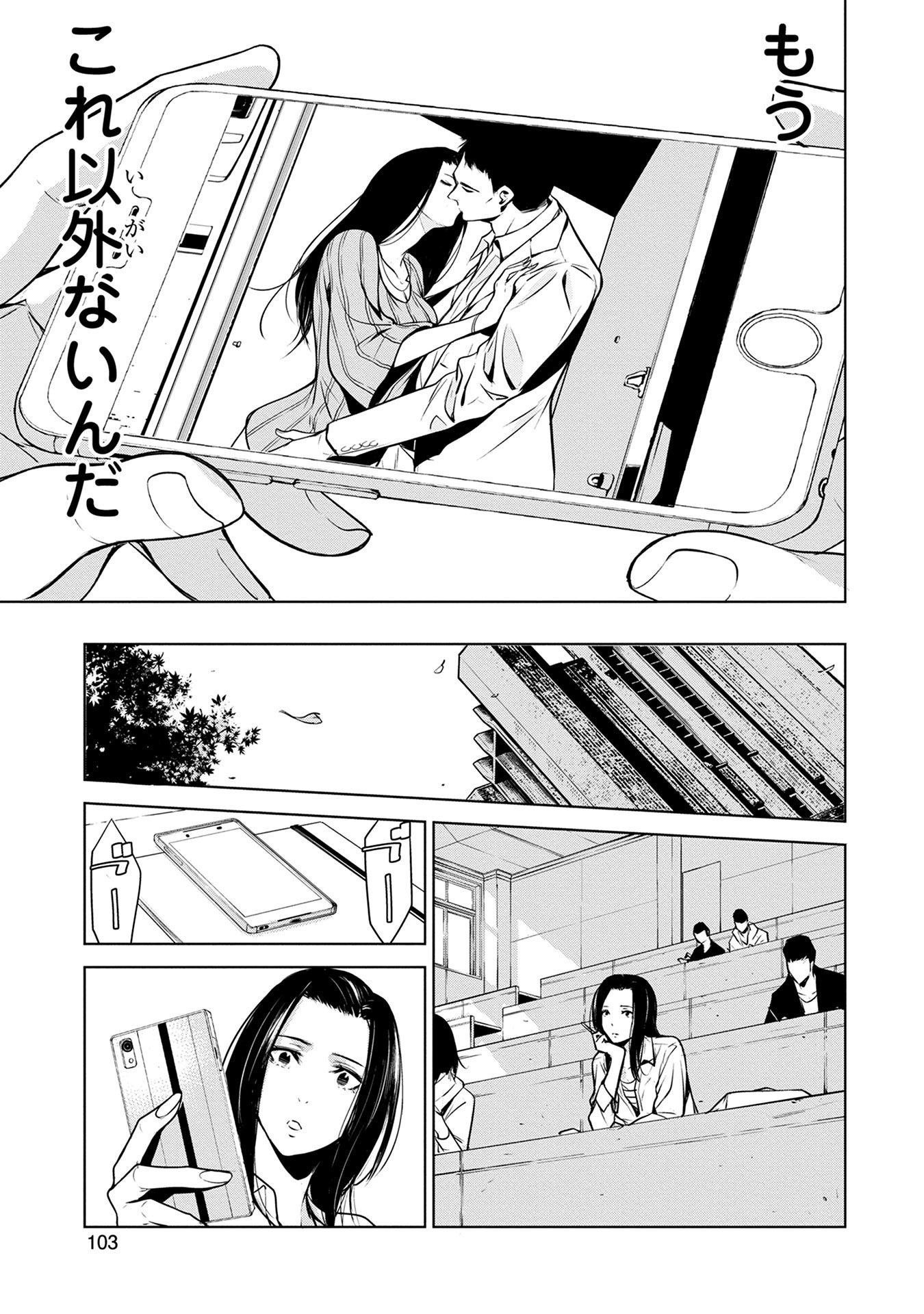 Ningen Card - Chapter 4 - Page 13