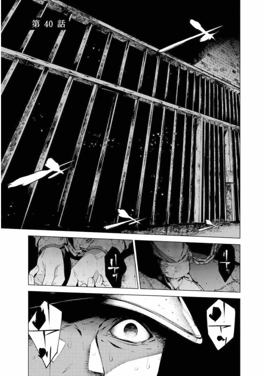 Ningen Card - Chapter 40 - Page 1