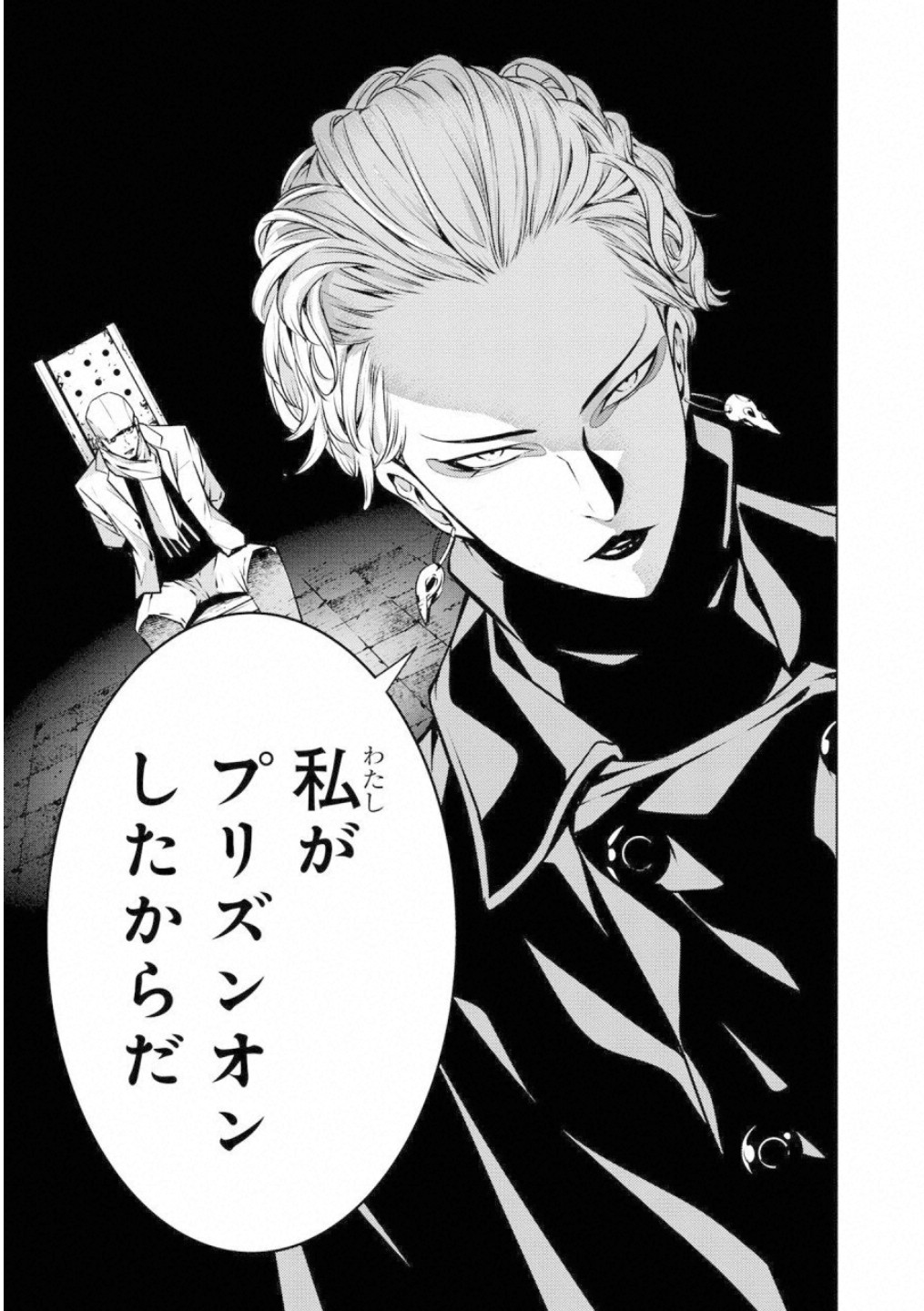 Ningen Card - Chapter 40 - Page 11