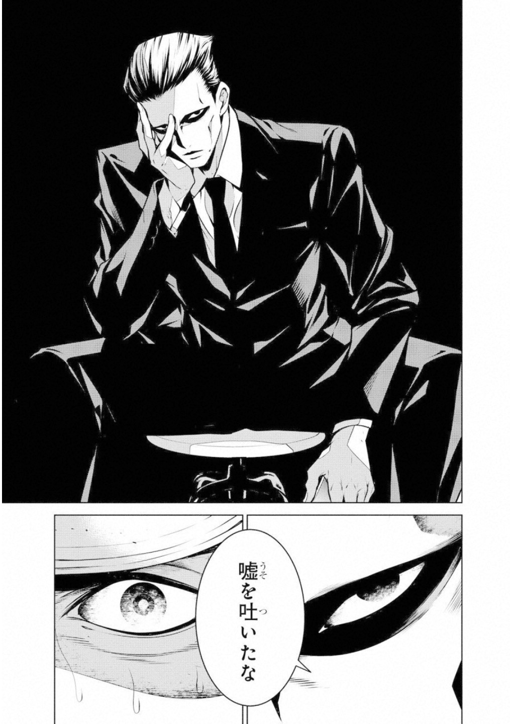 Ningen Card - Chapter 40 - Page 13