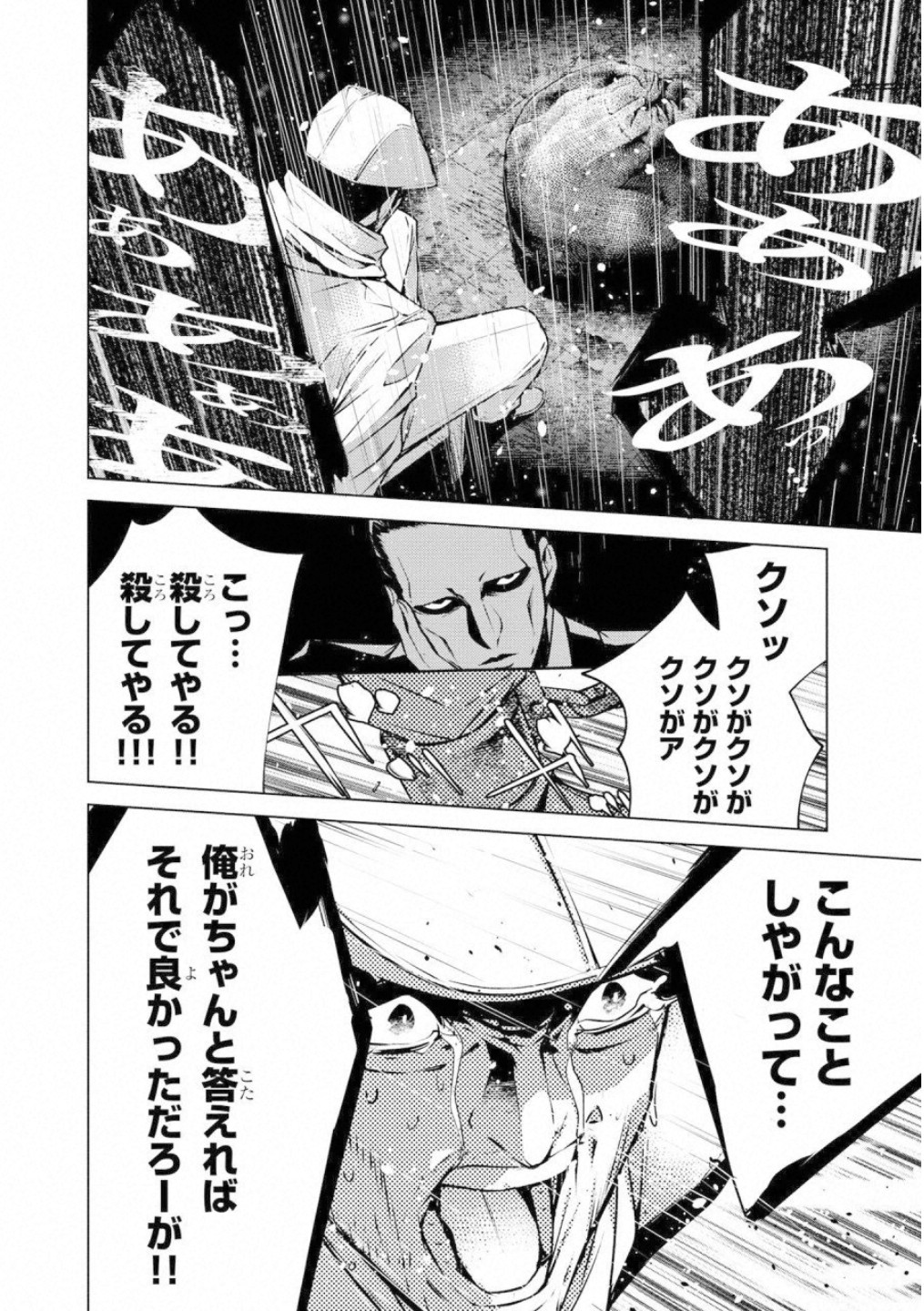 Ningen Card - Chapter 40 - Page 16