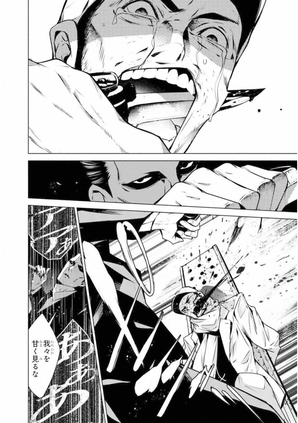 Ningen Card - Chapter 40 - Page 18