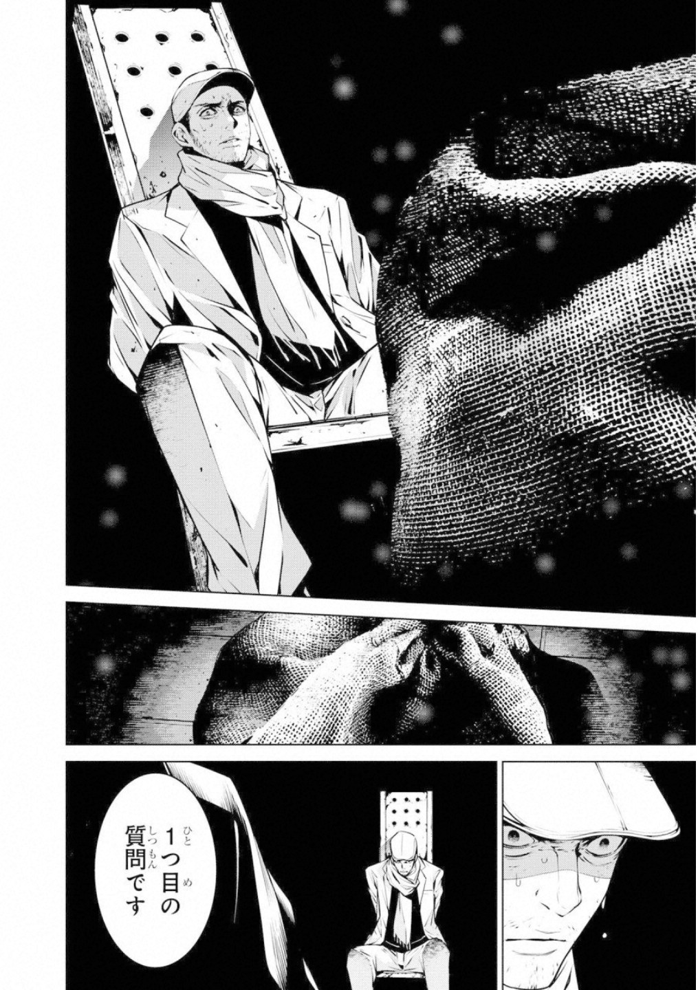 Ningen Card - Chapter 40 - Page 2