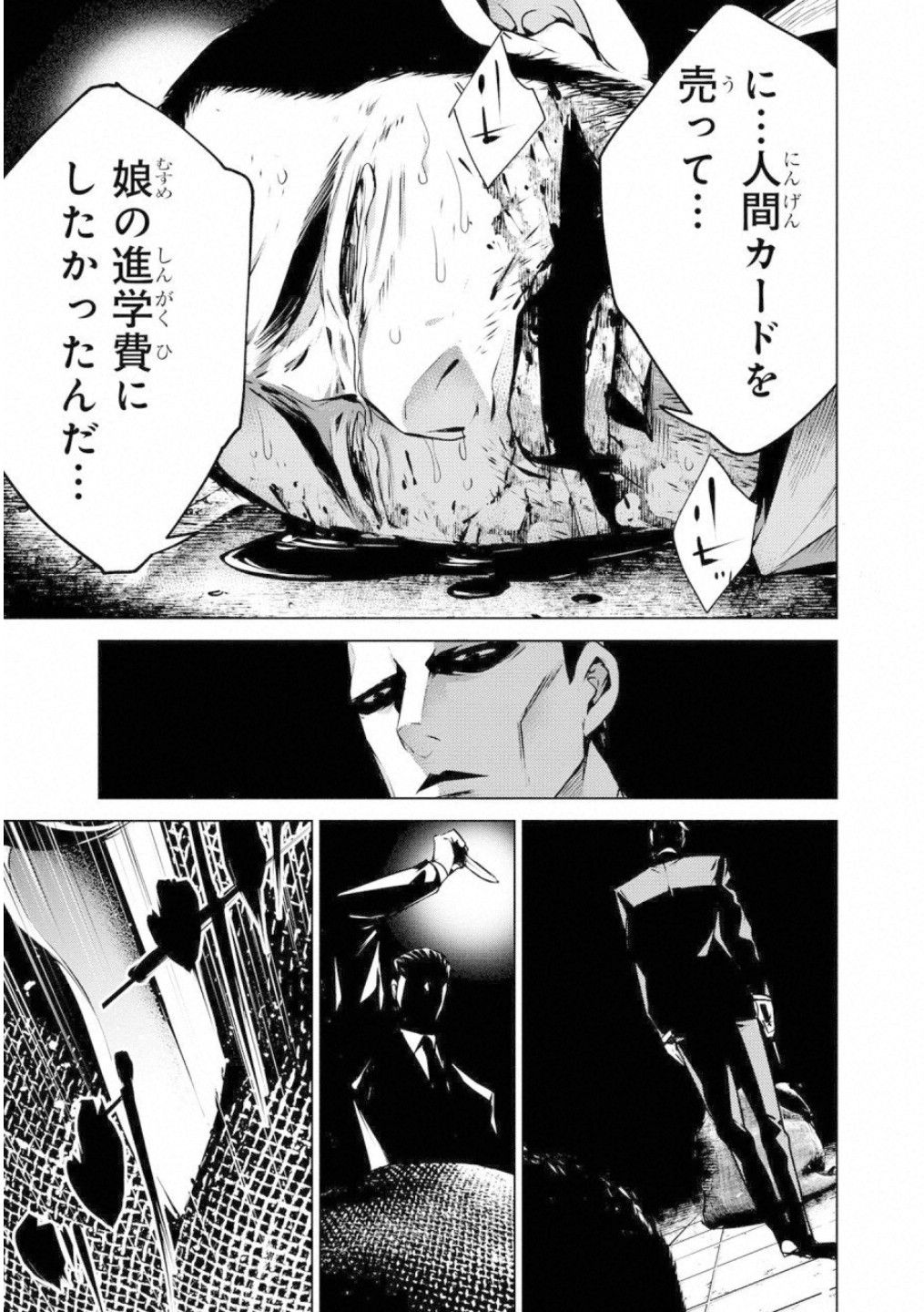 Ningen Card - Chapter 40 - Page 21