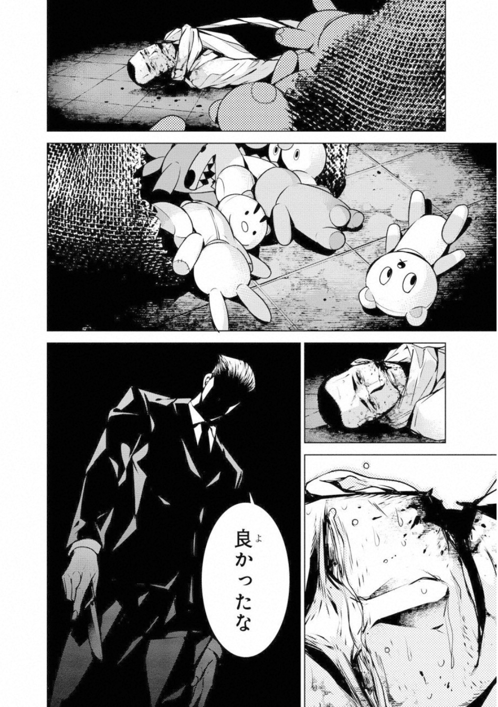 Ningen Card - Chapter 40 - Page 22