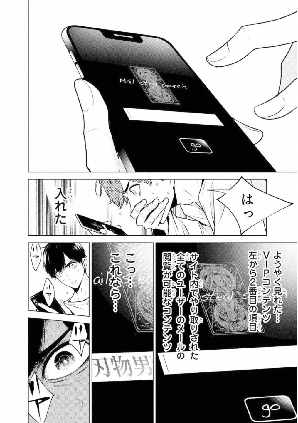 Ningen Card - Chapter 41 - Page 10