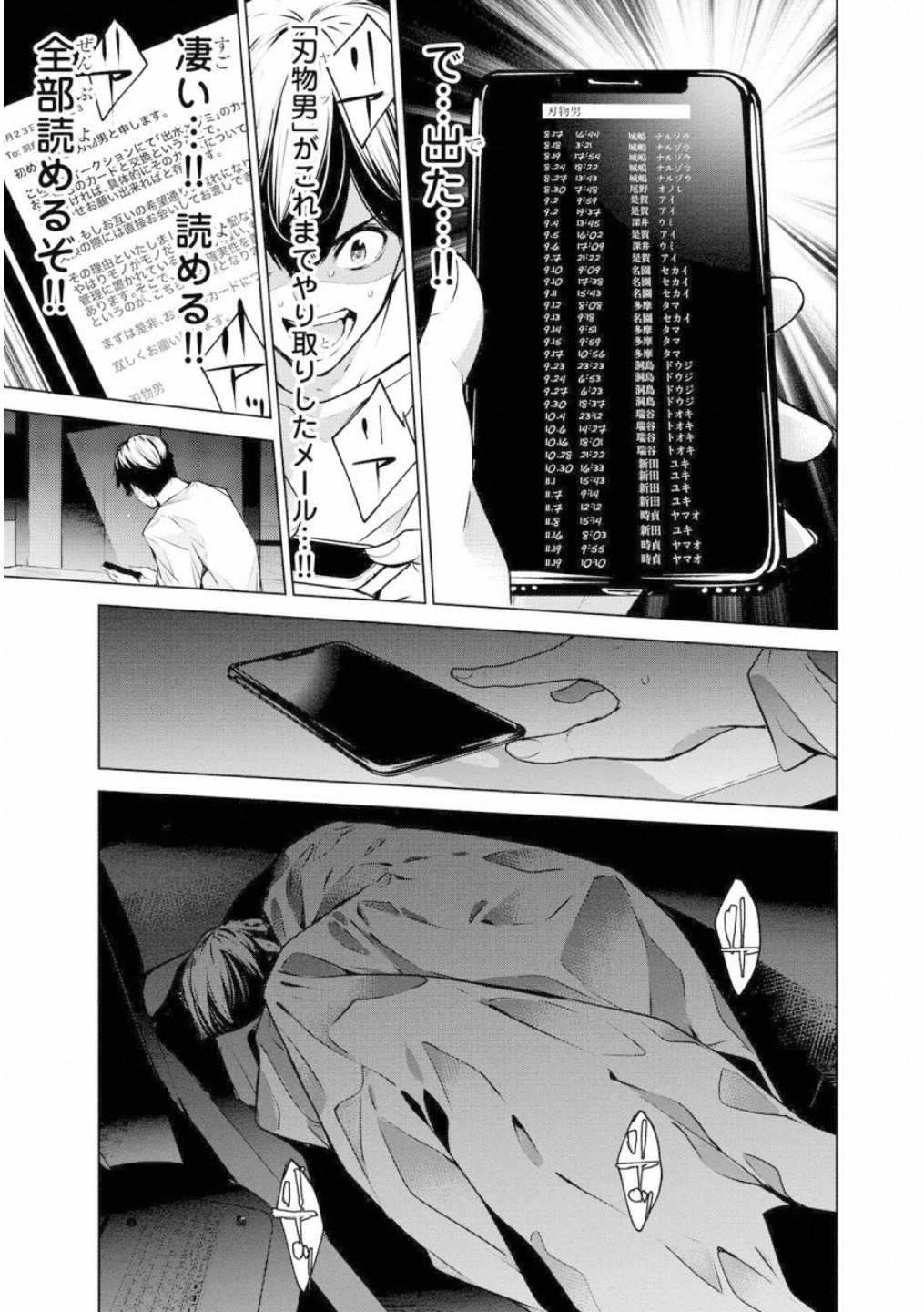 Ningen Card - Chapter 41 - Page 11