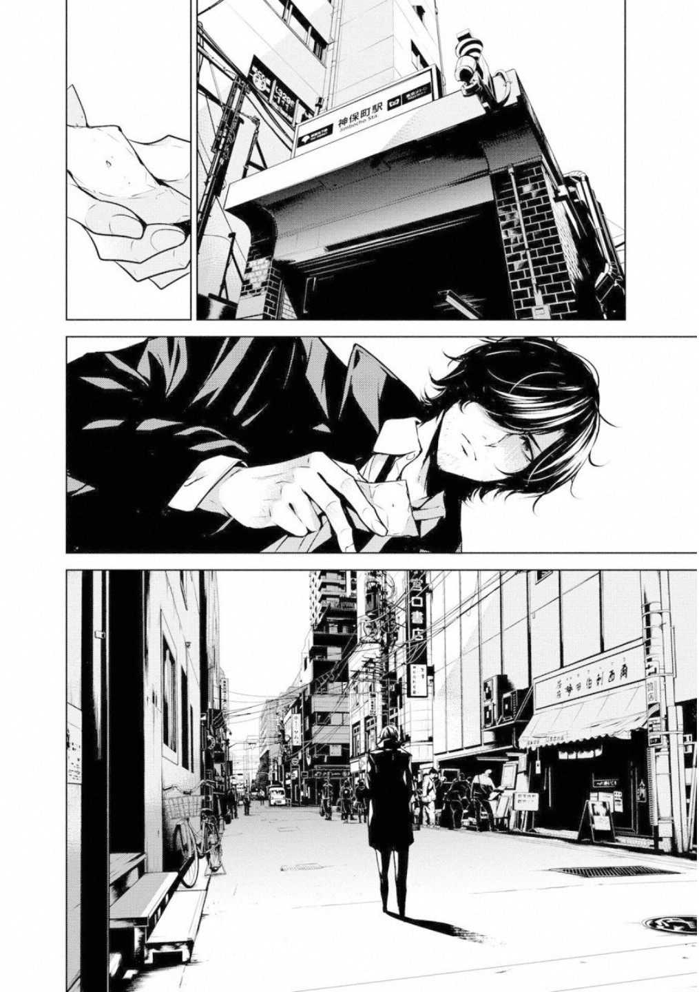 Ningen Card - Chapter 41 - Page 12