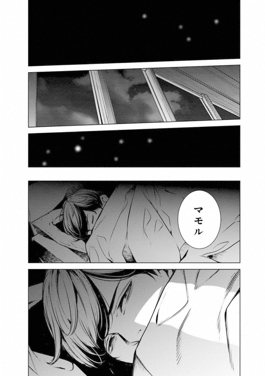 Ningen Card - Chapter 41 - Page 17