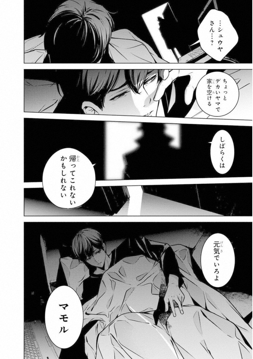 Ningen Card - Chapter 41 - Page 18