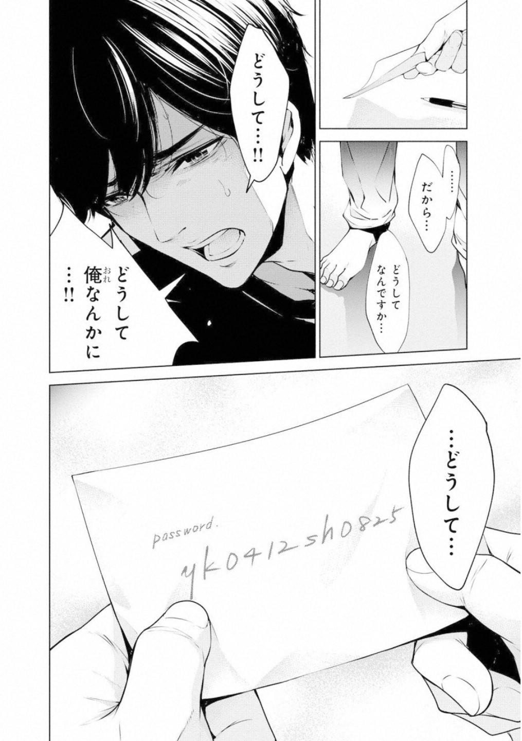 Ningen Card - Chapter 41 - Page 20