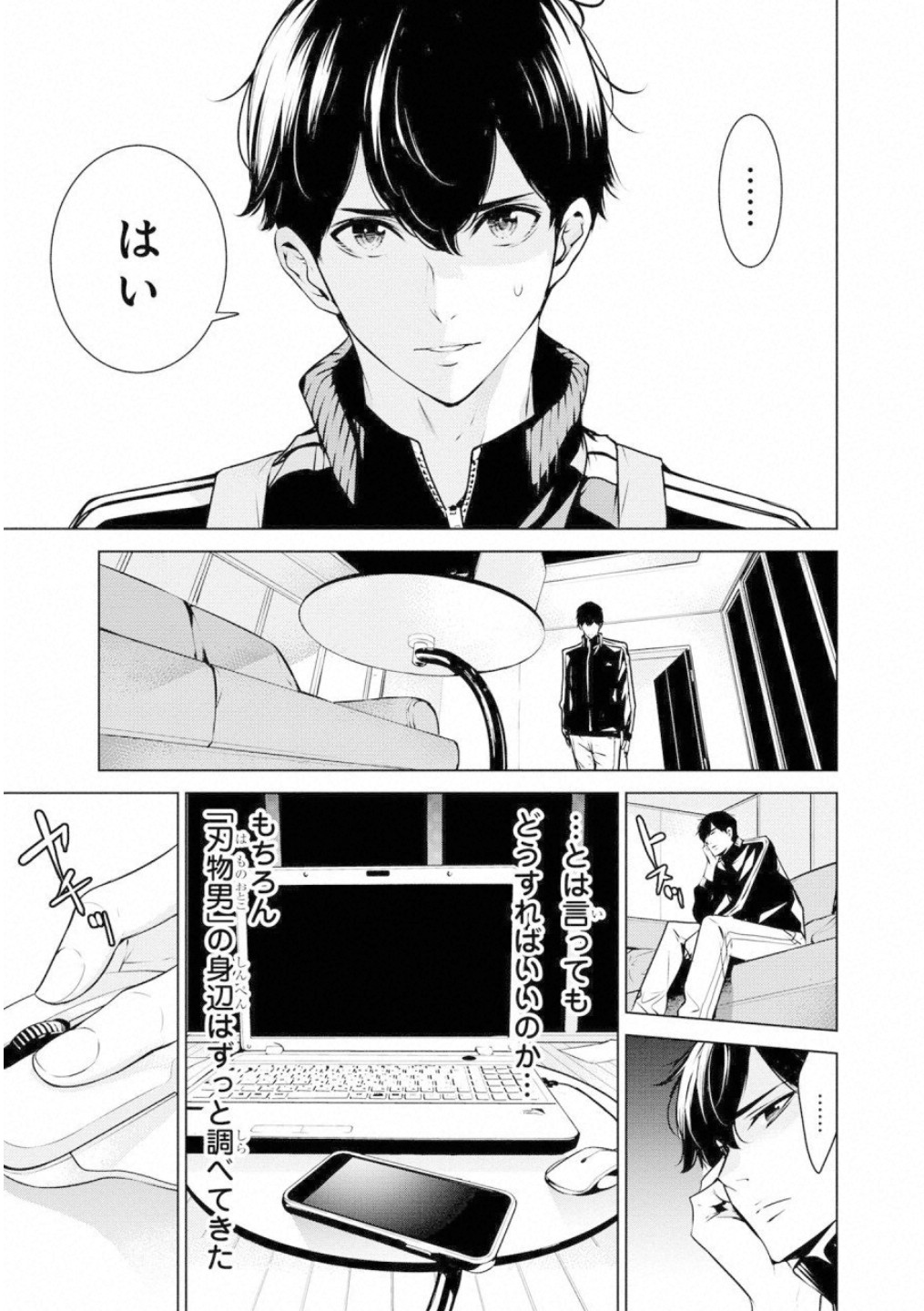 Ningen Card - Chapter 41 - Page 3