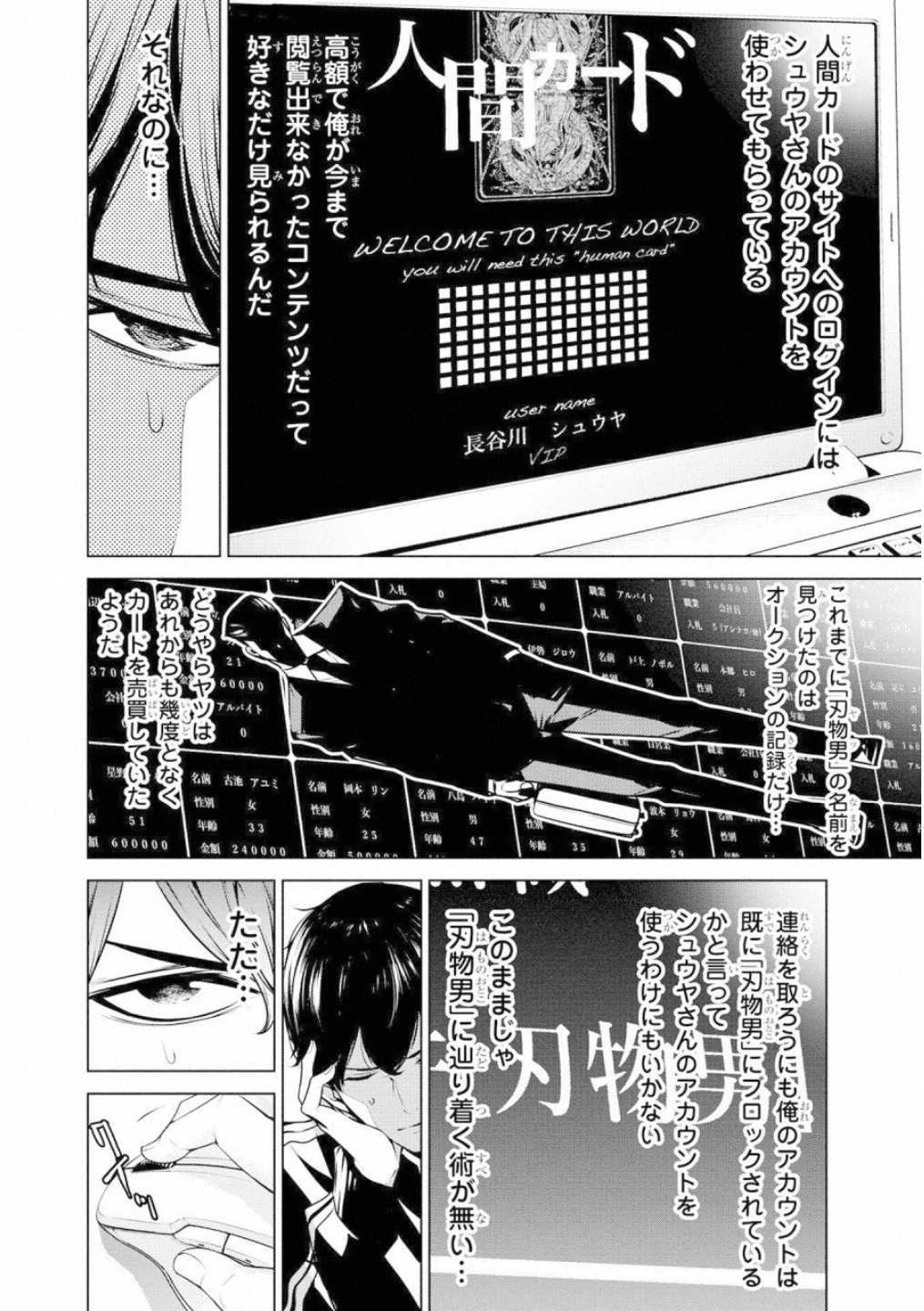 Ningen Card - Chapter 41 - Page 4