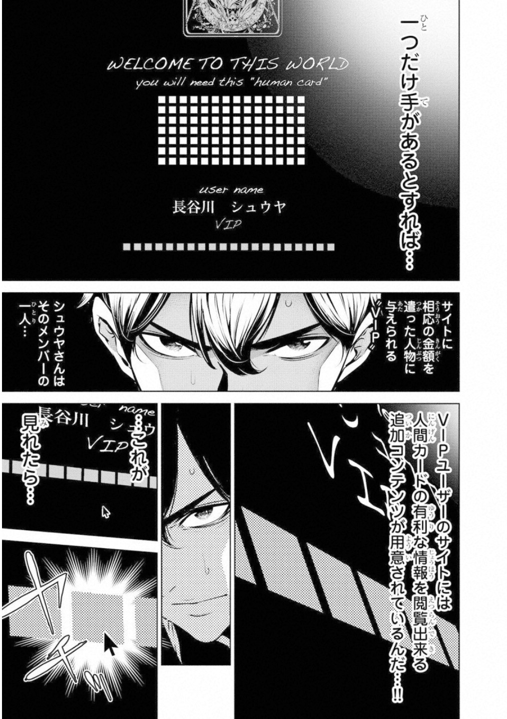 Ningen Card - Chapter 41 - Page 5