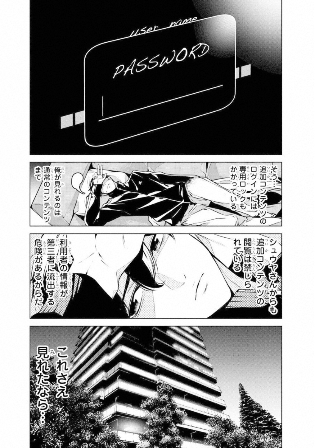 Ningen Card - Chapter 41 - Page 6