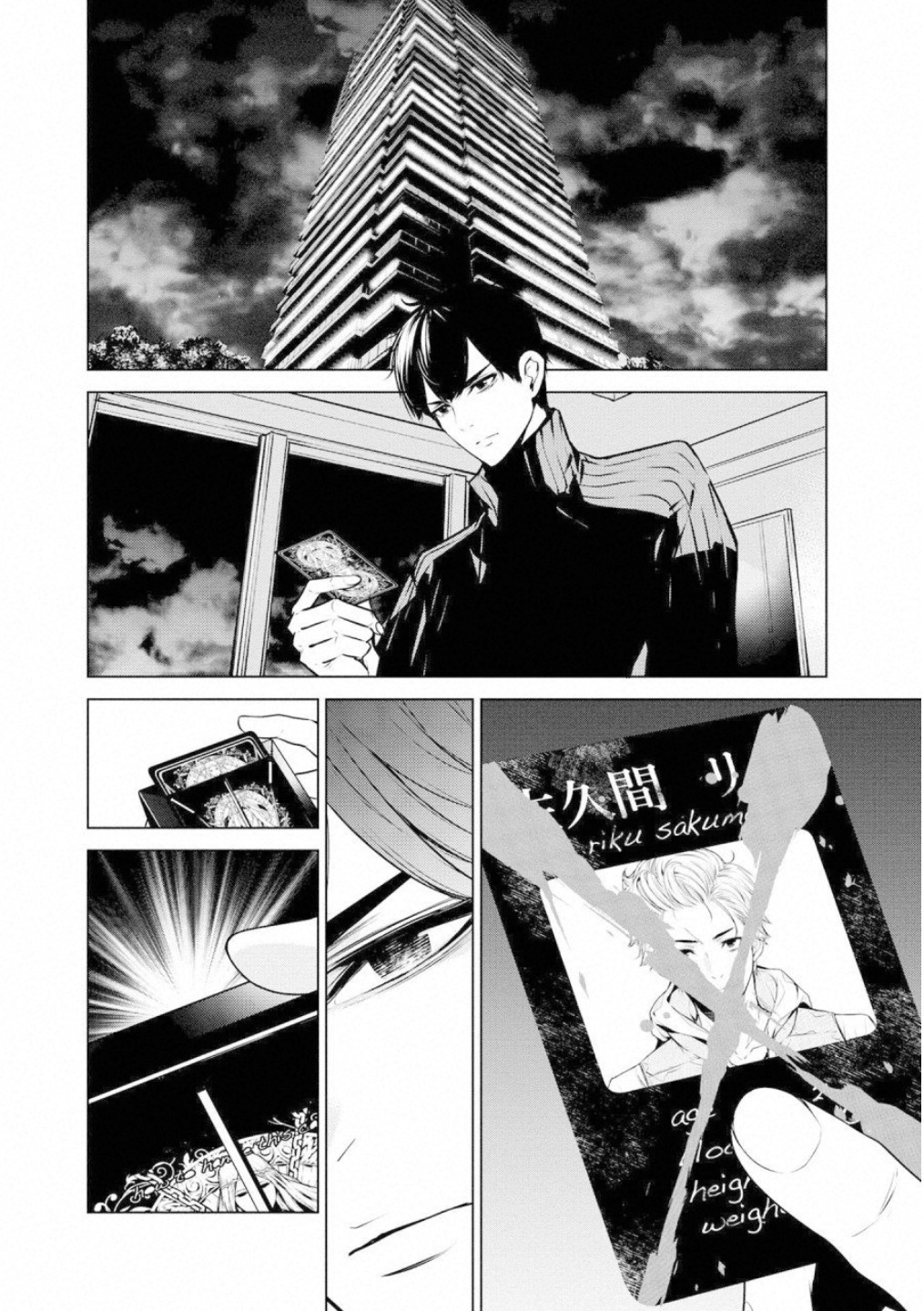 Ningen Card - Chapter 42 - Page 16