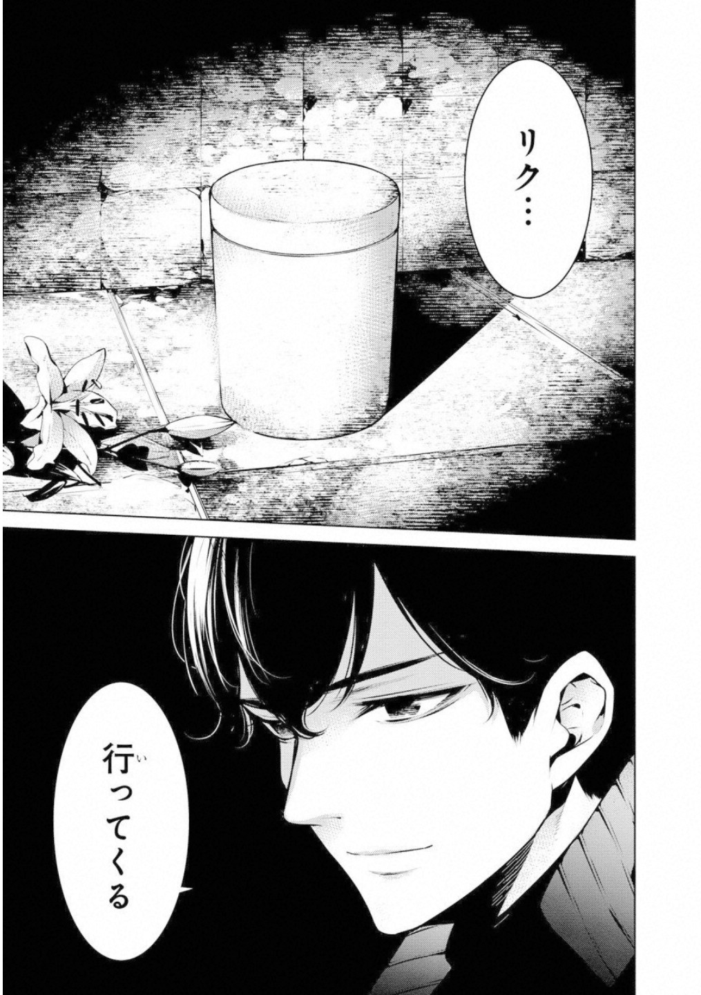 Ningen Card - Chapter 42 - Page 19