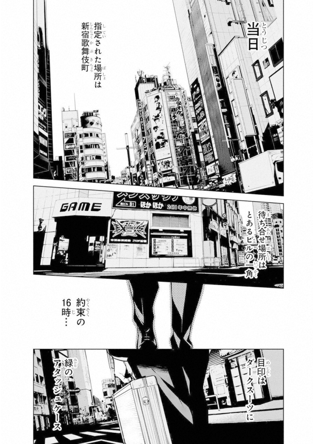 Ningen Card - Chapter 42 - Page 5