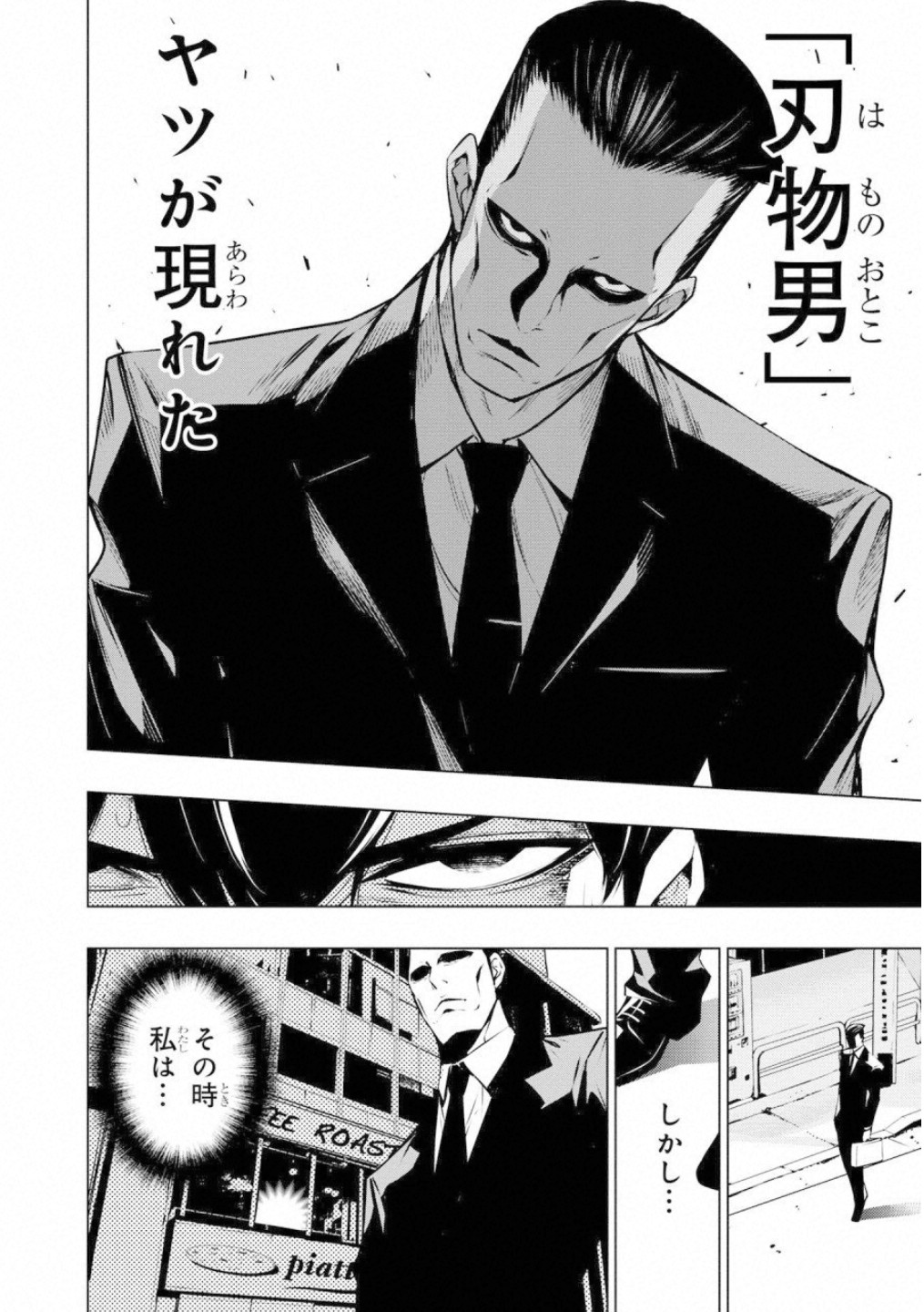 Ningen Card - Chapter 42 - Page 6