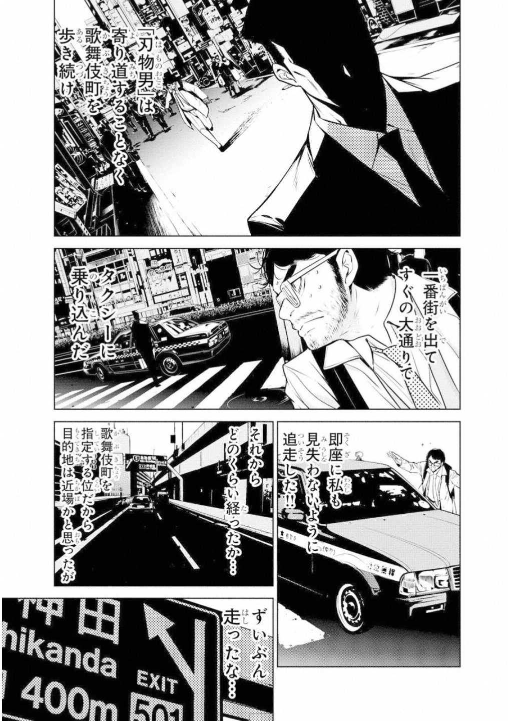 Ningen Card - Chapter 42 - Page 9