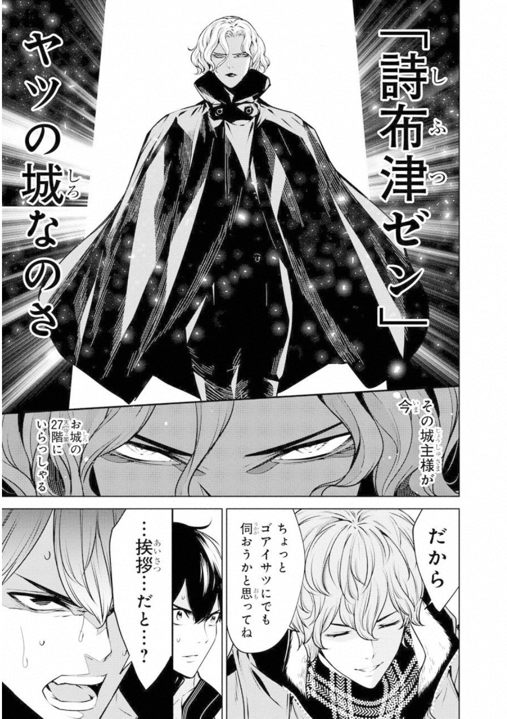 Ningen Card - Chapter 43 - Page 15