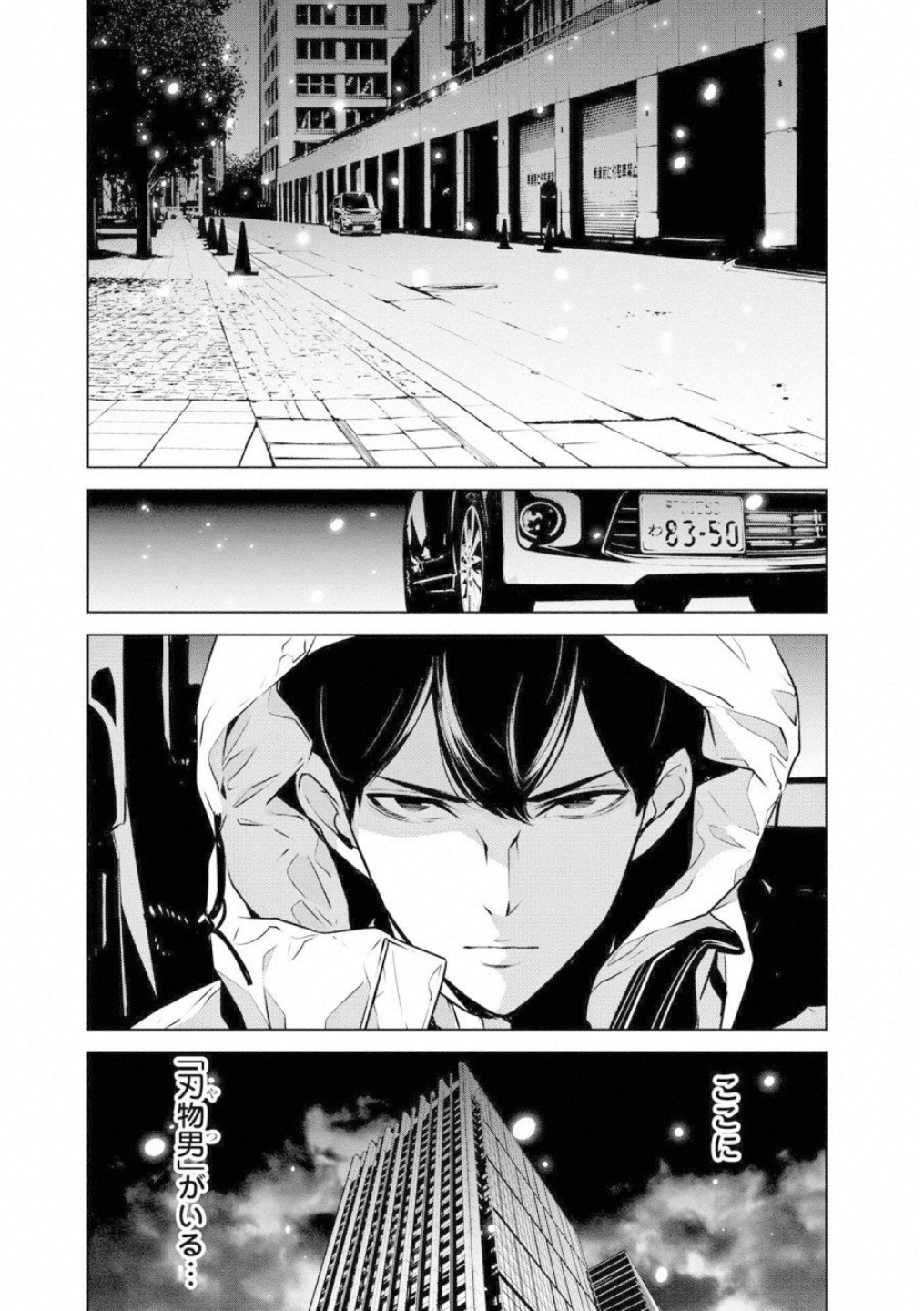 Ningen Card - Chapter 43 - Page 2