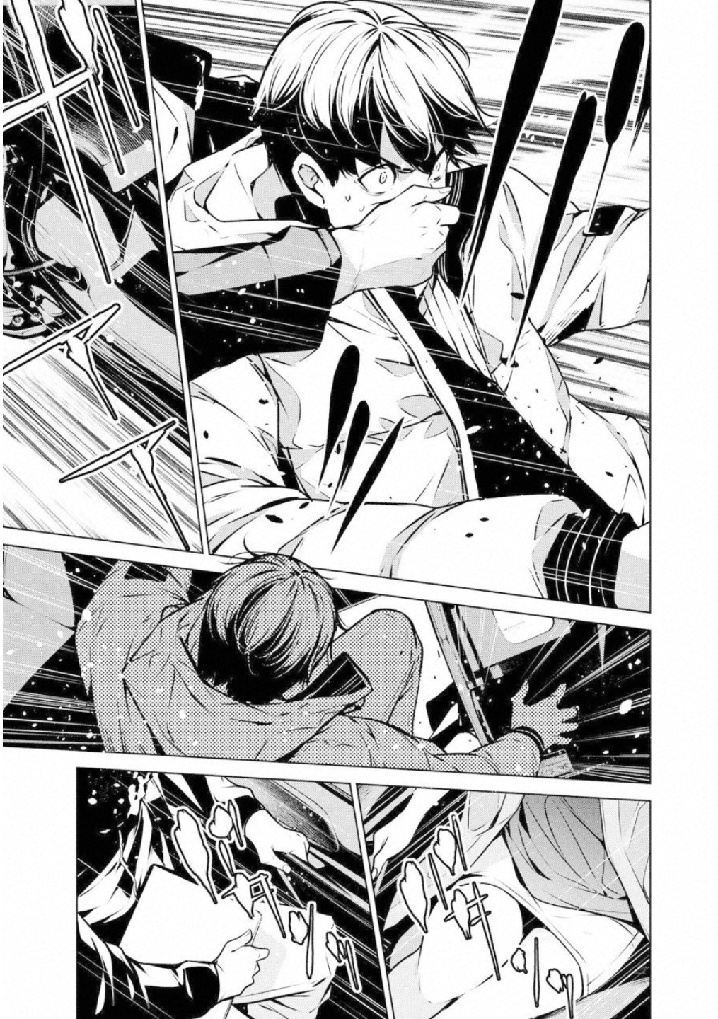 Ningen Card - Chapter 43 - Page 5