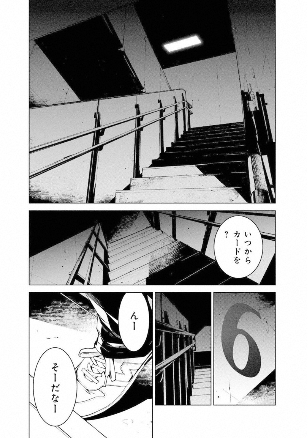 Ningen Card - Chapter 44 - Page 2