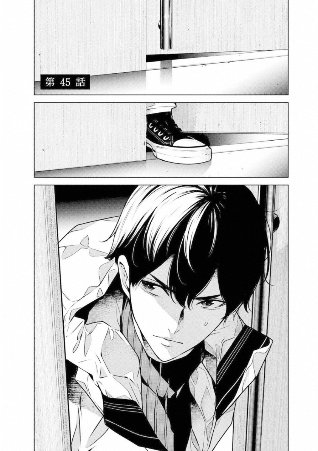 Ningen Card - Chapter 45 - Page 1