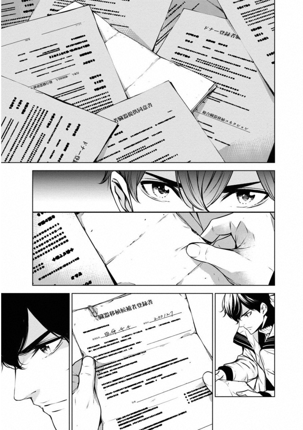 Ningen Card - Chapter 45 - Page 11