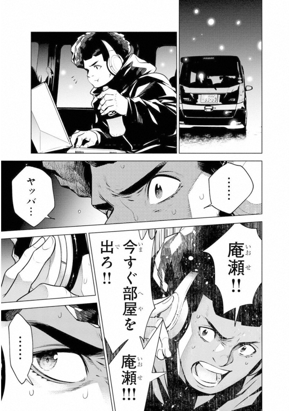 Ningen Card - Chapter 45 - Page 13