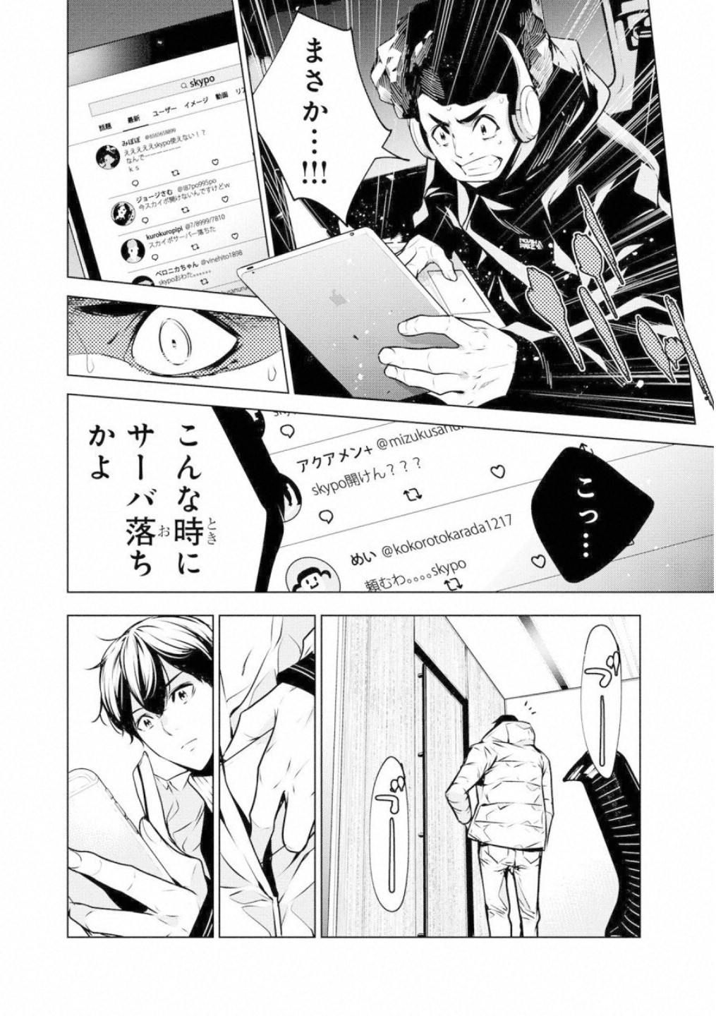 Ningen Card - Chapter 45 - Page 14