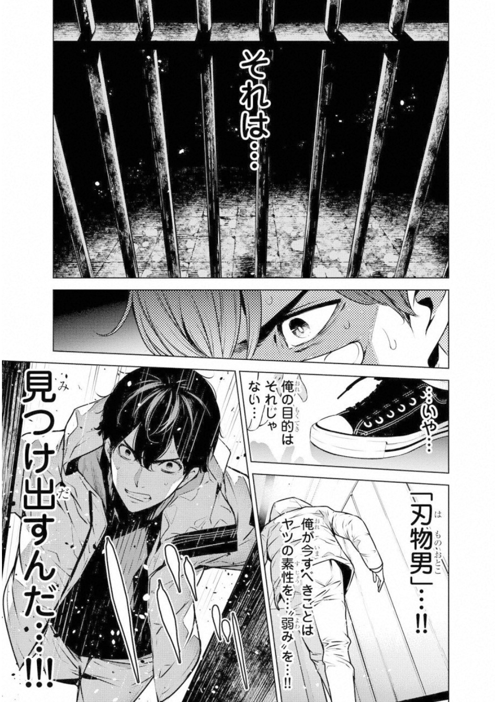 Ningen Card - Chapter 45 - Page 7