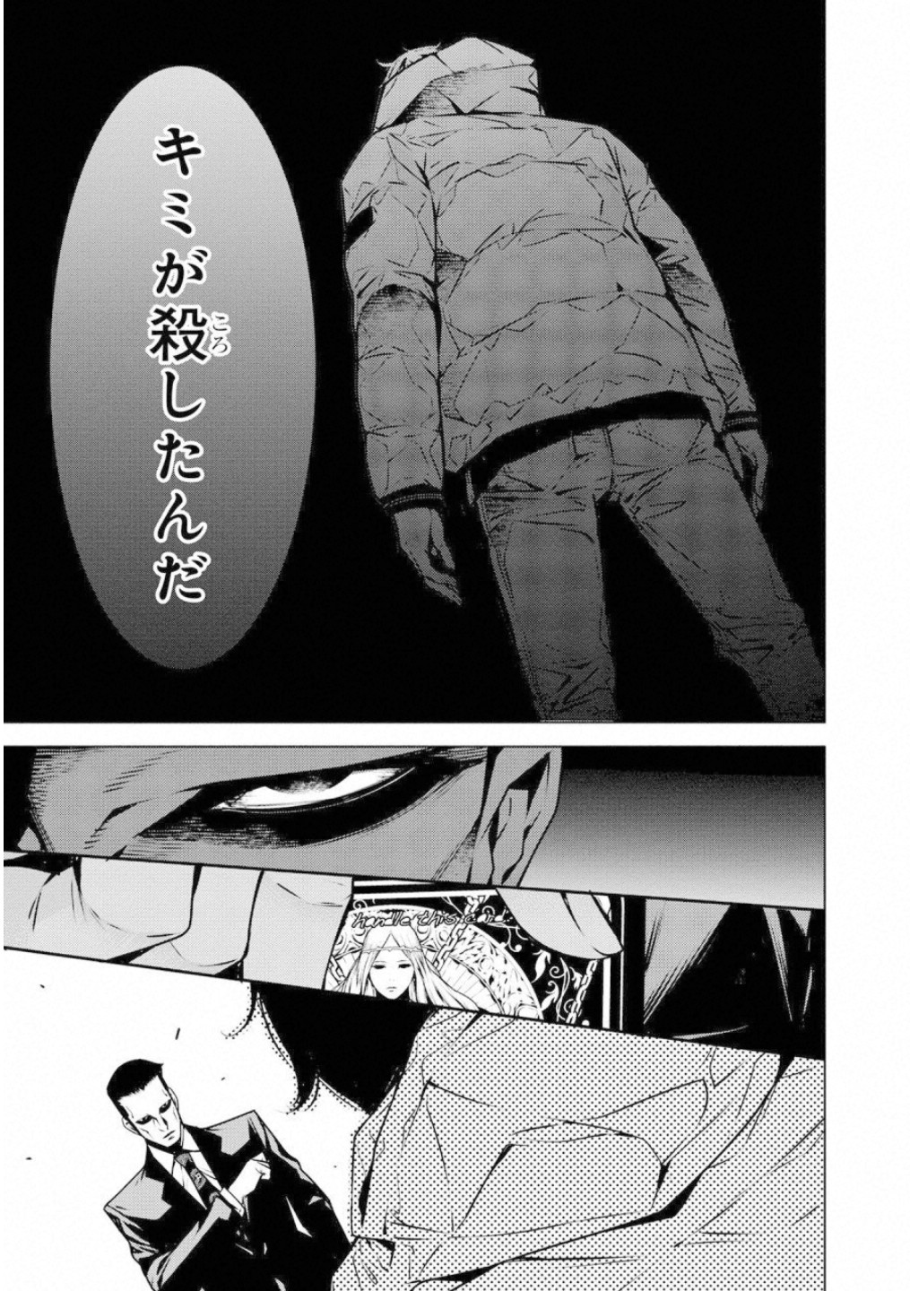 Ningen Card - Chapter 46 - Page 10