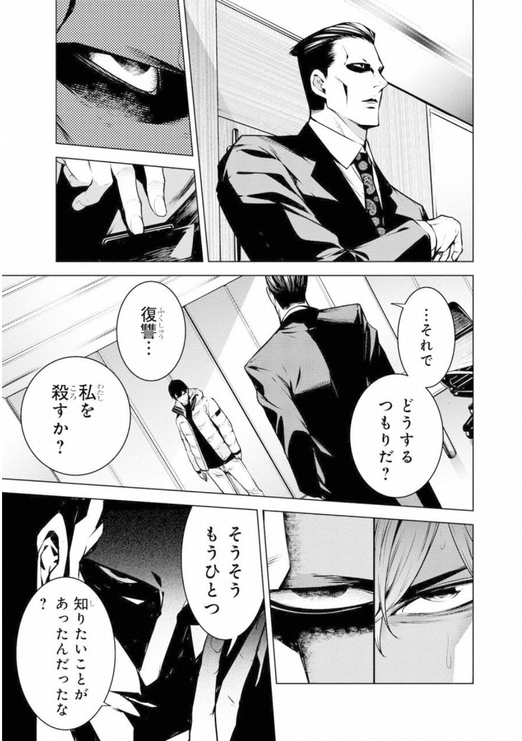 Ningen Card - Chapter 46 - Page 12