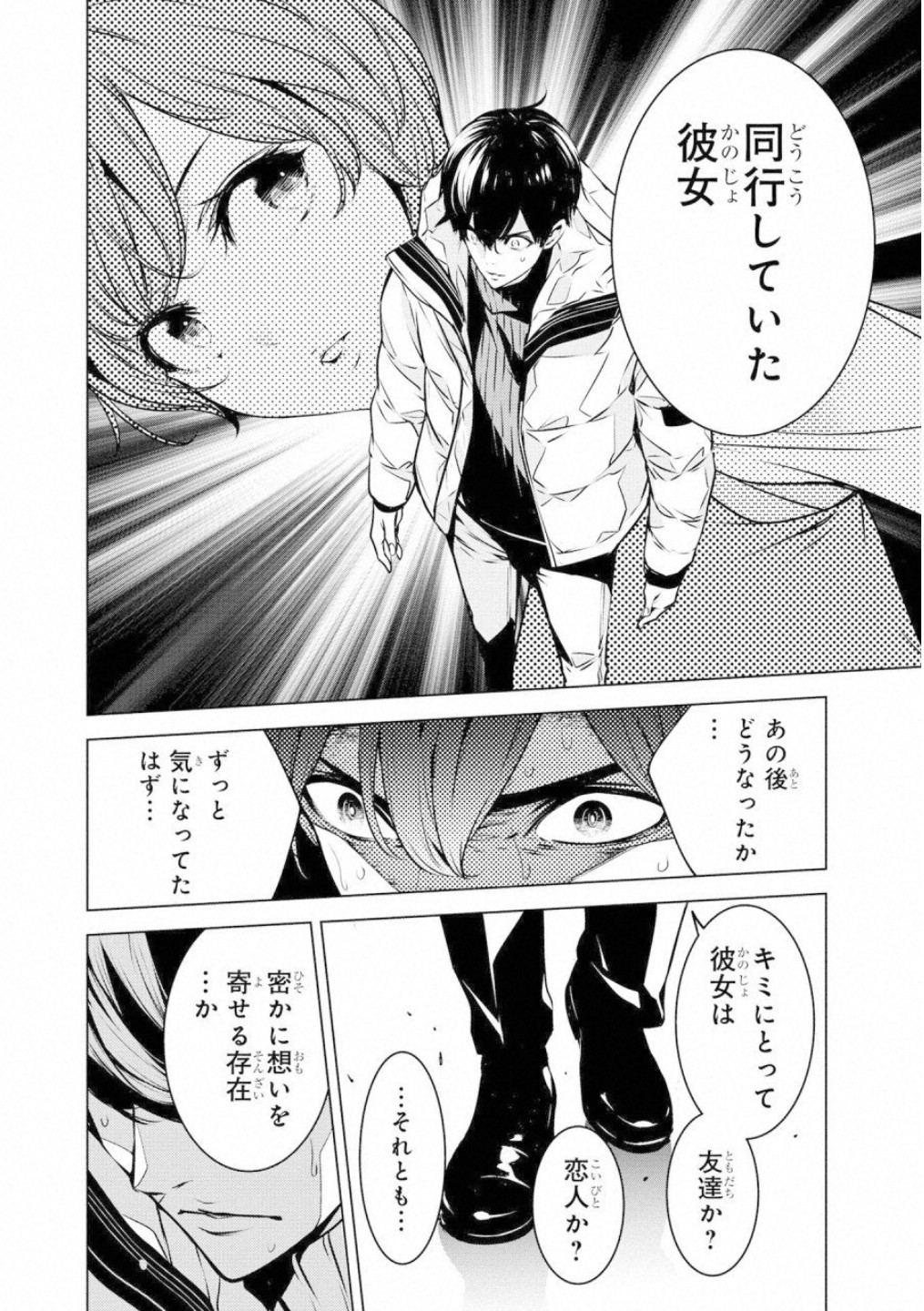 Ningen Card - Chapter 46 - Page 13