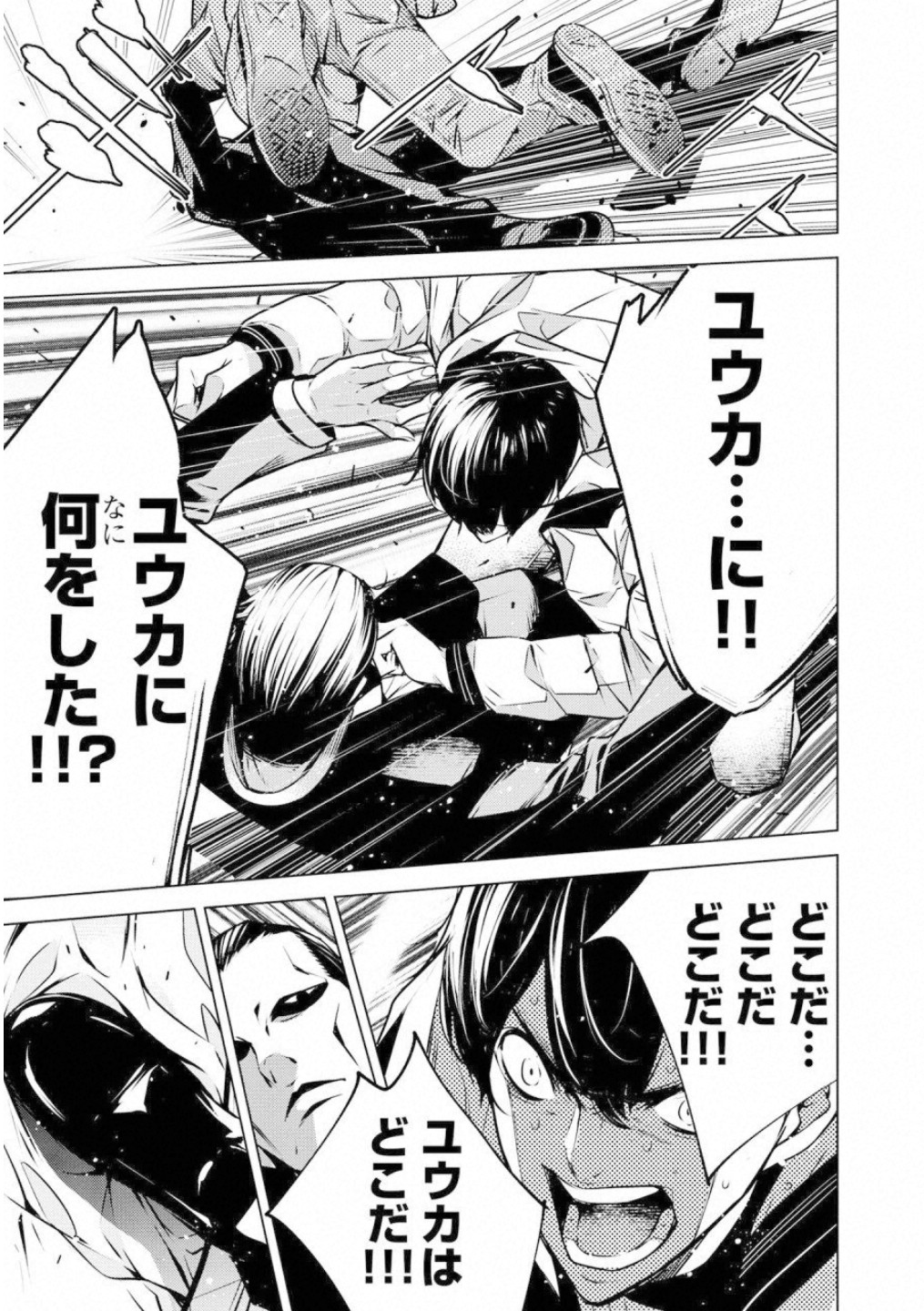 Ningen Card - Chapter 46 - Page 16